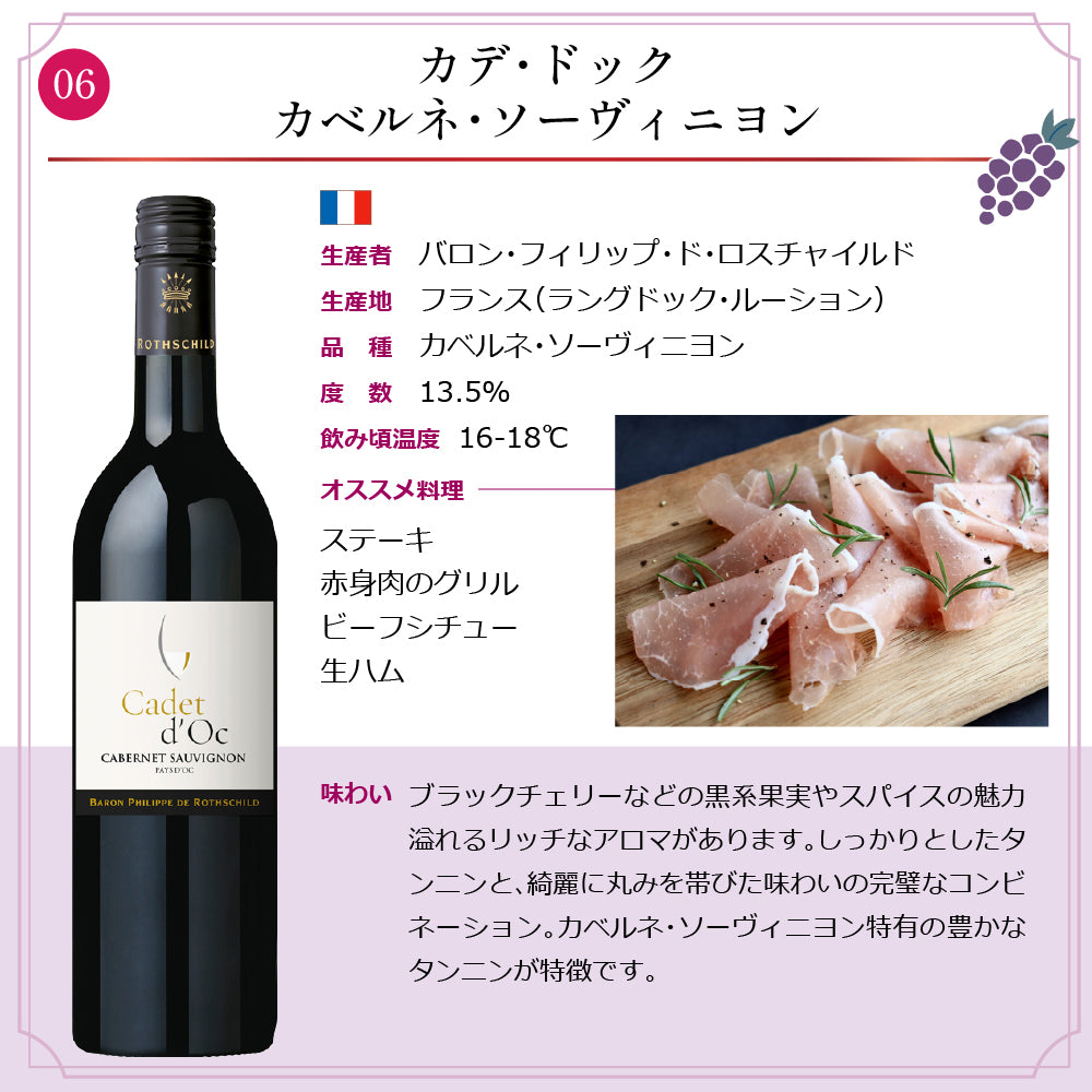 エノテカ 厳選 フルボディ 赤ワイン 750ml × 10本 セット アルゼンチン チリ フランス イタリア オーストラリア スペイン