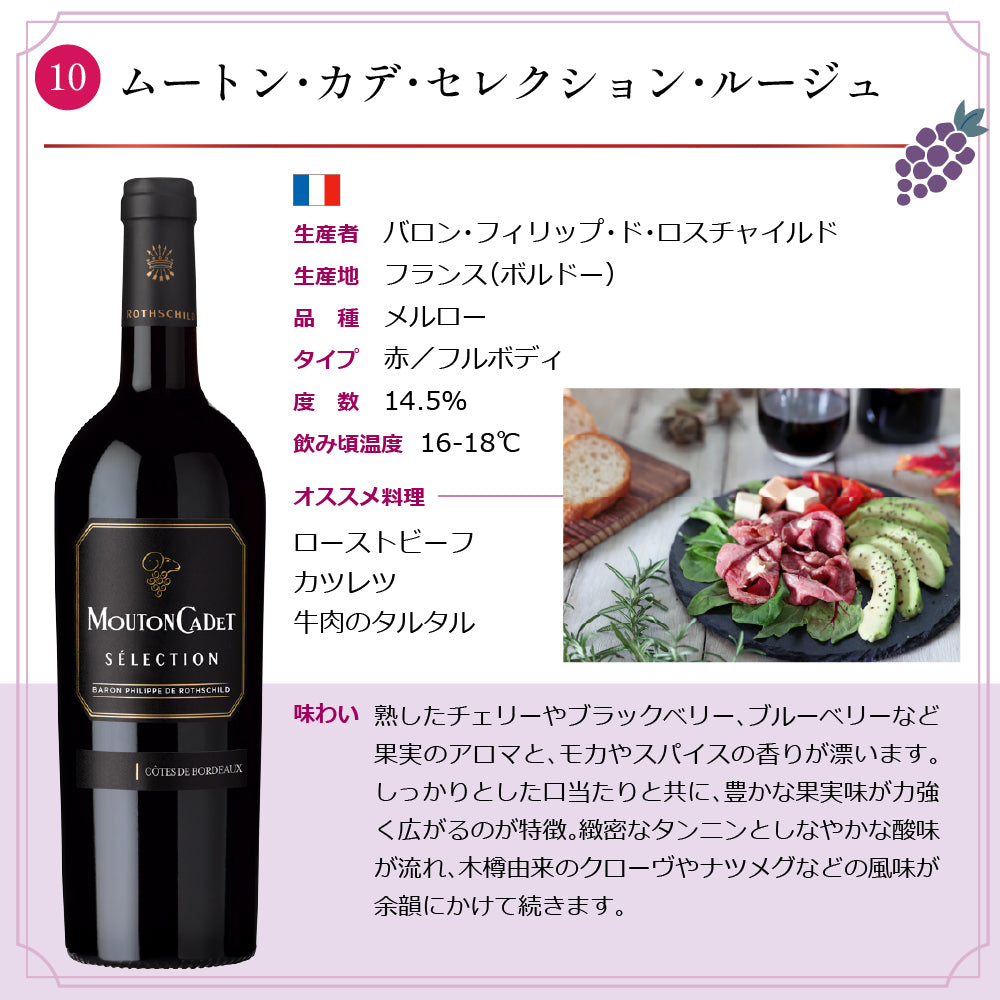 エノテカ 厳選 ワンランク上 赤白泡 ワイン 750ml × 10本 セット スペイン イタリア 南アフリカ共和国 フランス