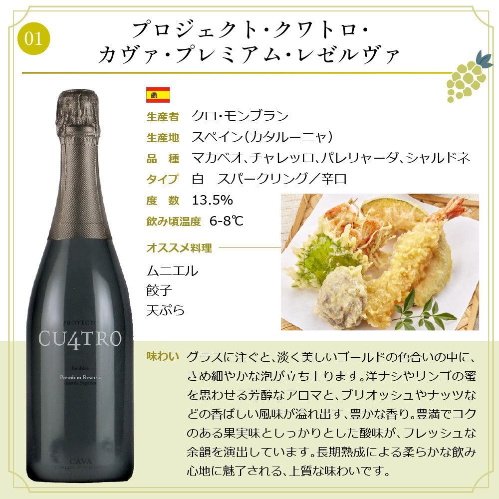 エノテカ 厳選 ワンランク上 赤白泡 ワイン 750ml × 10本 セット