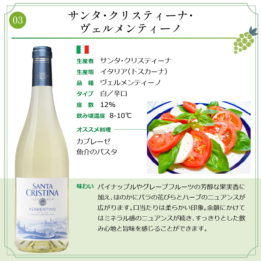 エノテカ 厳選 ワンランク上 赤白泡 ワイン 750ml × 10本 セット スペイン イタリア 南アフリカ共和国 フランス