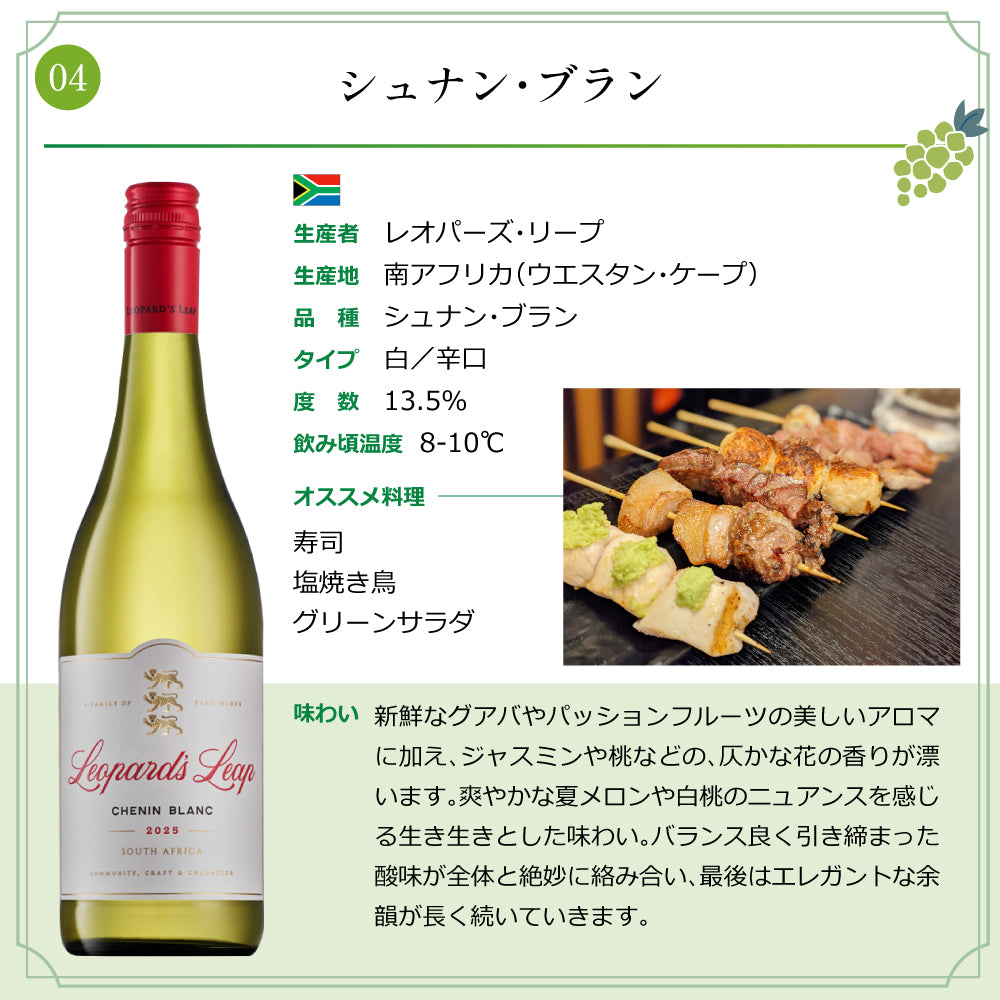 エノテカ 厳選 ワンランク上 赤白泡 ワイン 750ml × 10本 セット スペイン イタリア 南アフリカ共和国 フランス