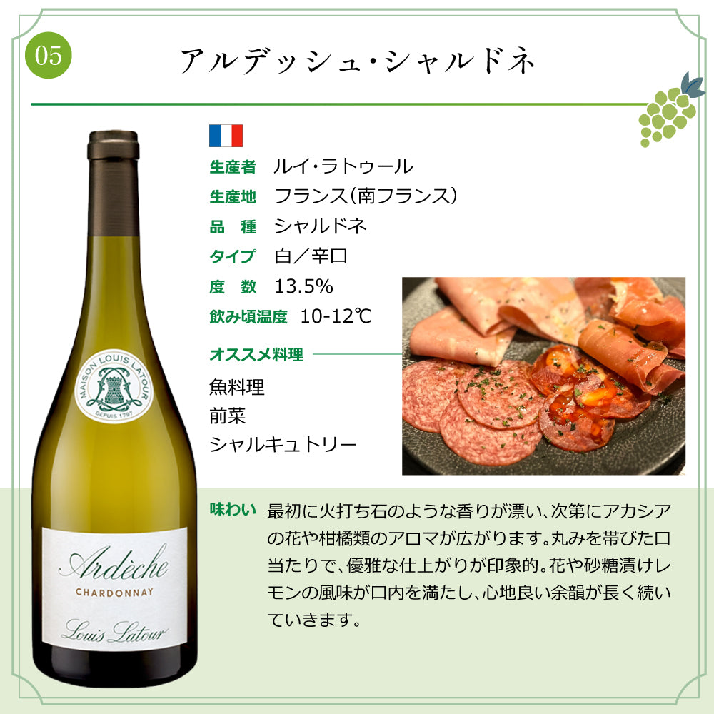 エノテカ 厳選 ワンランク上 赤白泡 ワイン 750ml × 10本 セット スペイン イタリア 南アフリカ共和国 フランス