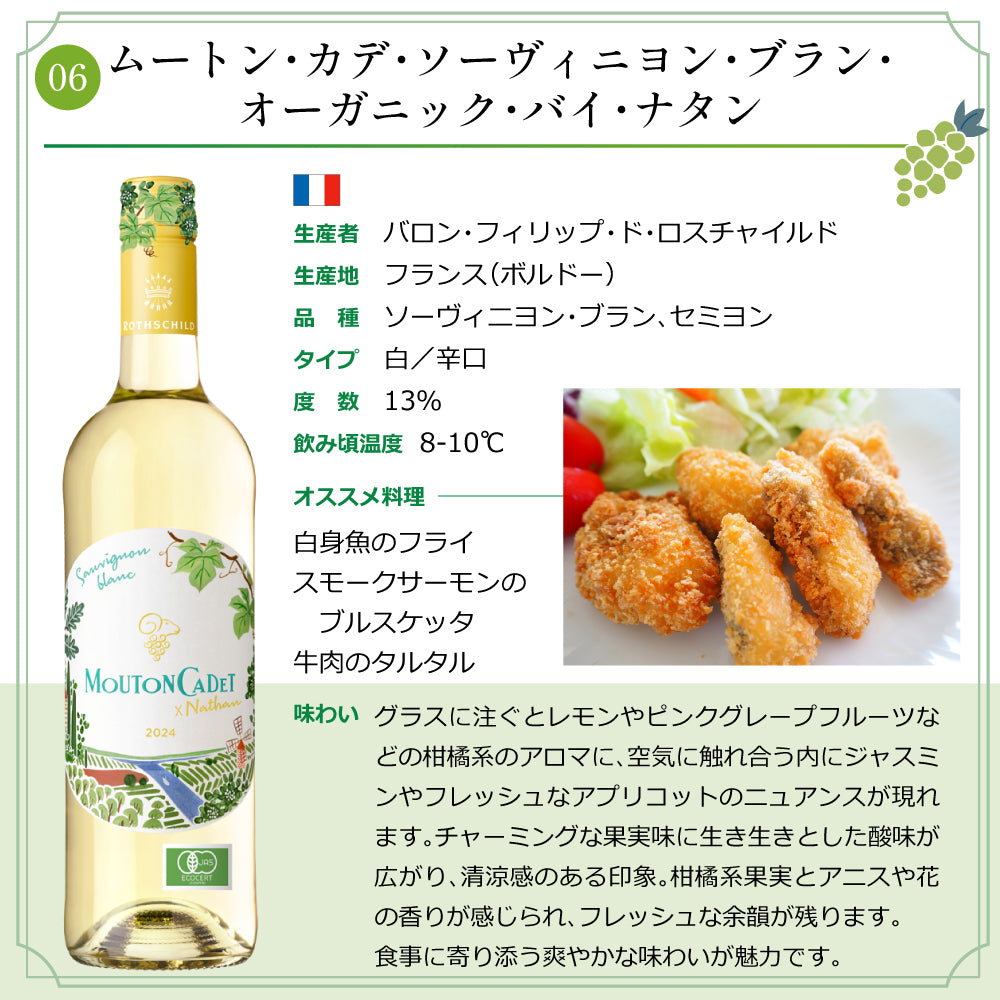 エノテカ 厳選 ワンランク上 赤白泡 ワイン 750ml × 10本 セット スペイン イタリア 南アフリカ共和国 フランス