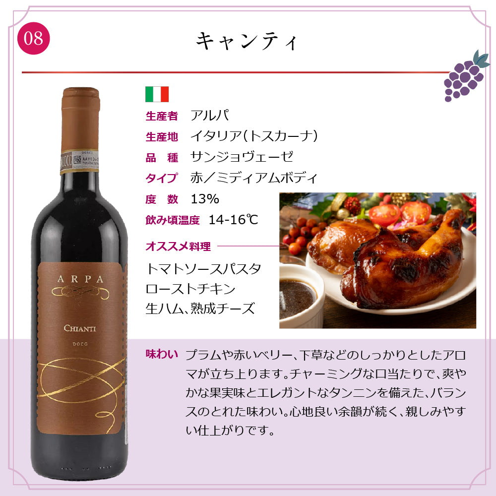 エノテカ 厳選 ワンランク上 赤白泡 ワイン 750ml × 10本 セット スペイン イタリア 南アフリカ共和国 フランス