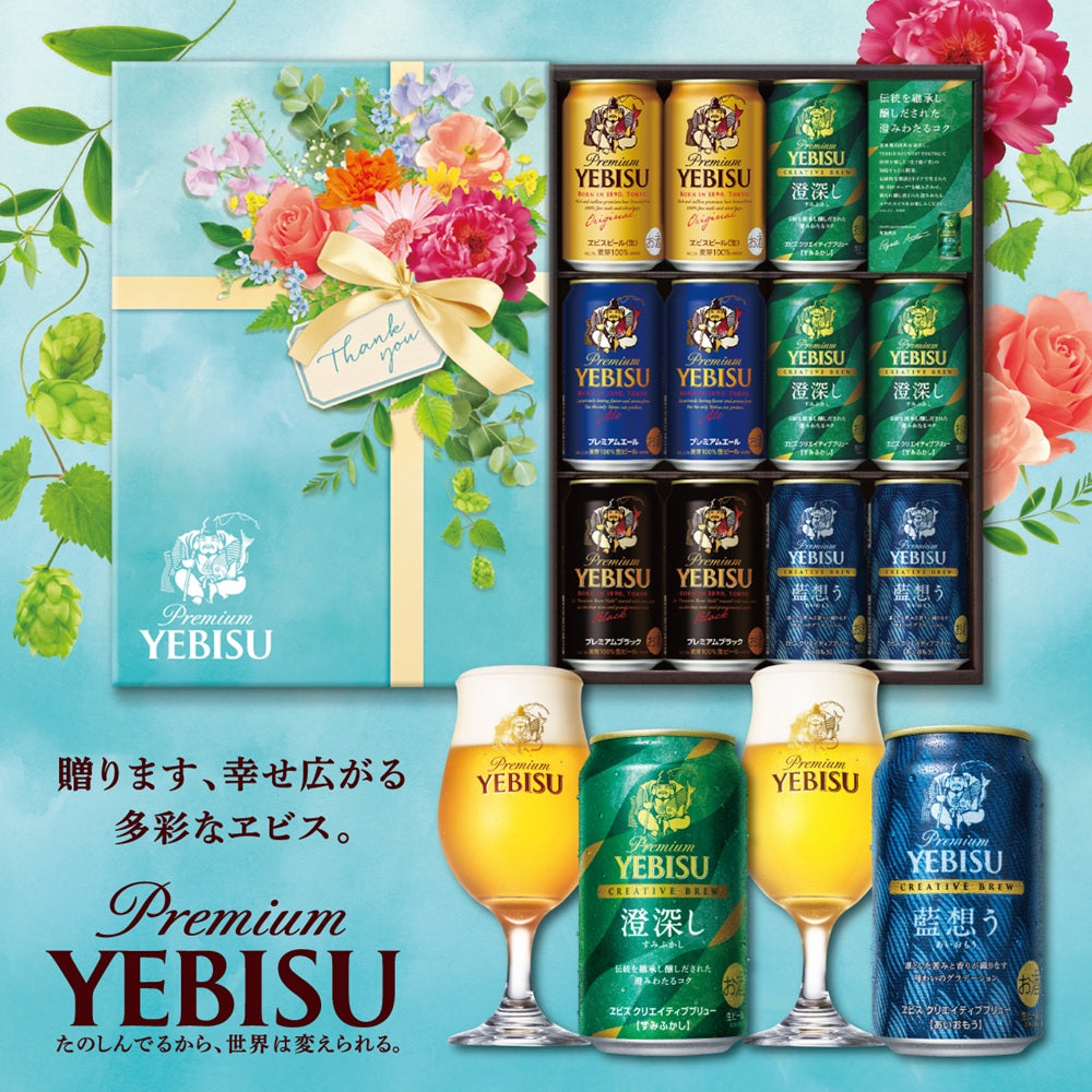 【ネット限定】エビスビール 5種飲み比べ 350ml×11本 ギフトセット