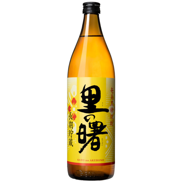 奄美 黒糖 焼酎 里の曙 長期貯蔵 900ml 町田酒造 黒糖 焼酎 鹿児島県