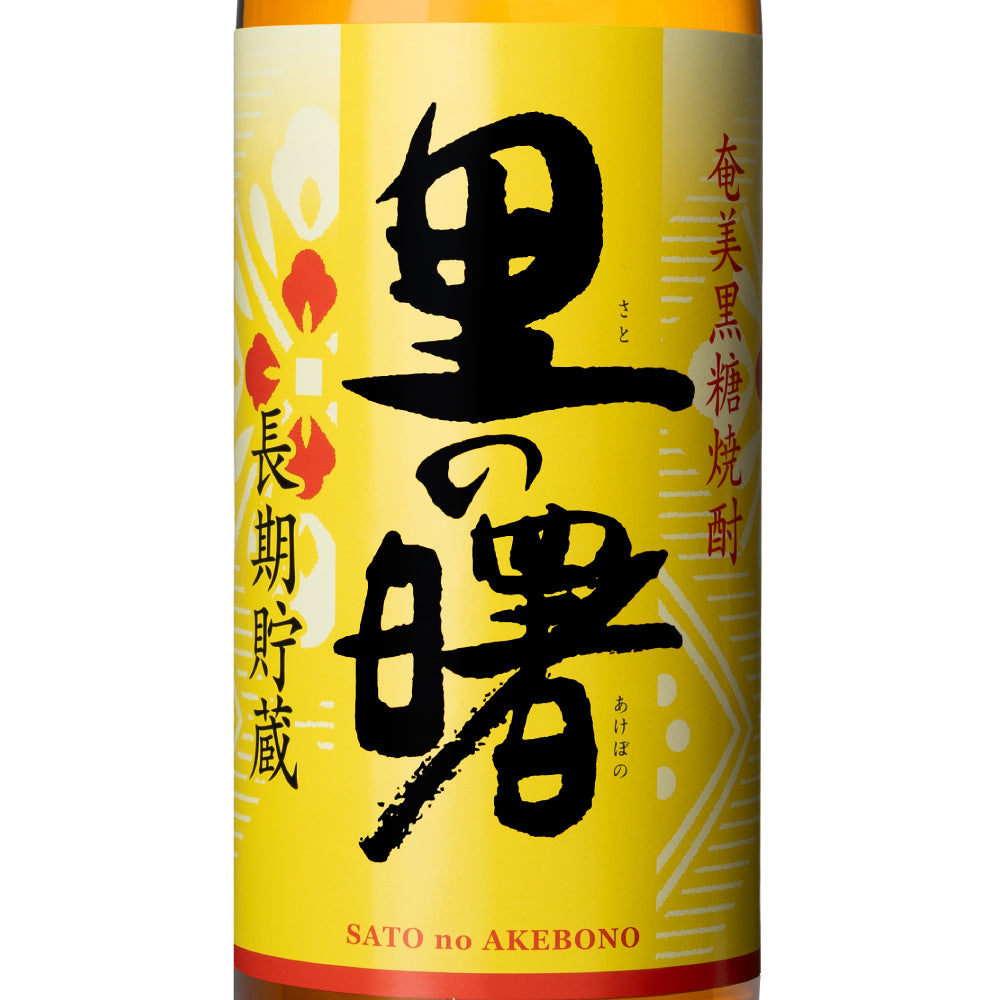 里の曙 黒糖焼酎 1、8㍑ ６本 6本セット】奄美 黒糖 焼酎 里の曙 長期貯蔵 900ml 町田酒造 黒糖焼酎