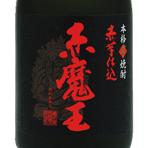 本格芋焼酎 赤芋仕込 赤魔王 25% 720ml 櫻の郷酒造 箱付 焼酎 宮崎県 甕貯蔵酒