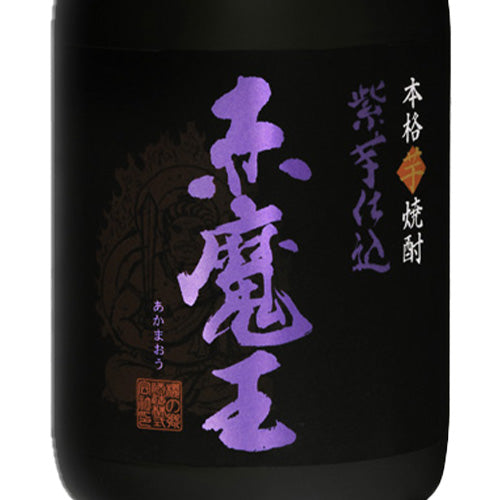 本格芋焼酎 紫芋仕込 赤魔王 25% 720ml 櫻の郷酒造 箱付 焼酎 宮崎県 甕貯蔵酒