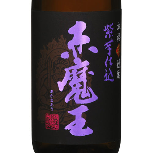 本格芋焼酎 紫芋仕込 赤魔王 25% 1800ml 櫻の郷酒造 箱なし 焼酎 宮崎県 甕貯蔵酒