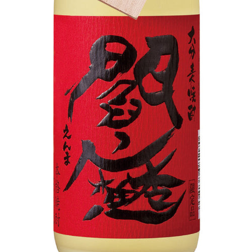 本格麦焼酎 閻魔（樽）25% 720ml 老松酒造 箱なし むぎ 焼酎 大分県