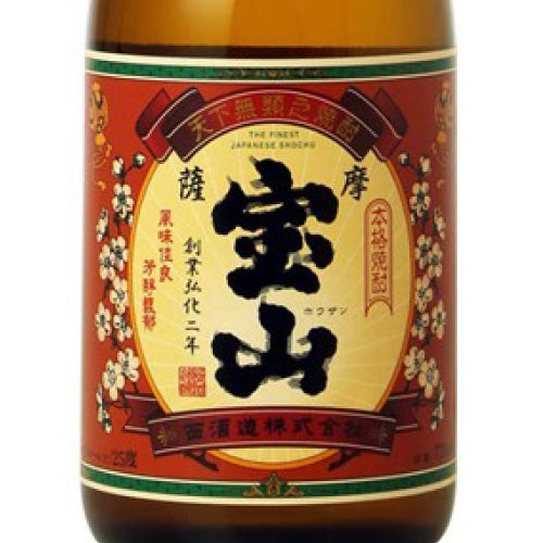 【3本セット】西酒造 薩摩宝山 25% 720ml 芋 焼酎 白麹 鹿児島