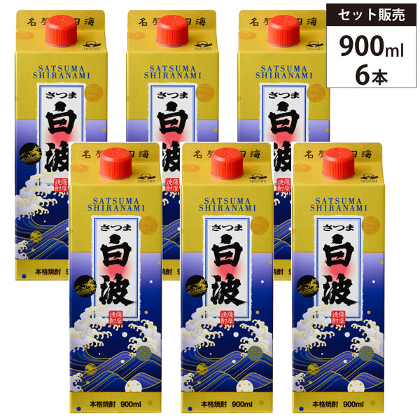 6本セット】本格焼酎 さつま白波（しらなみ）スリムパック 25% 900ml