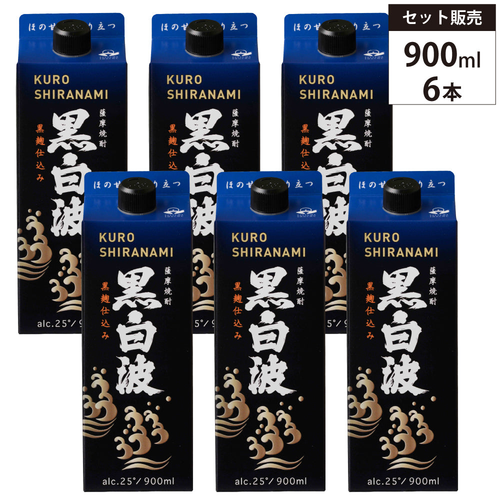【6本セット】本格焼酎 黒白波（くろしらなみ）スリムパック 25% 900ml 薩摩酒造 紙パック 芋 焼酎 黒麹 鹿児島県