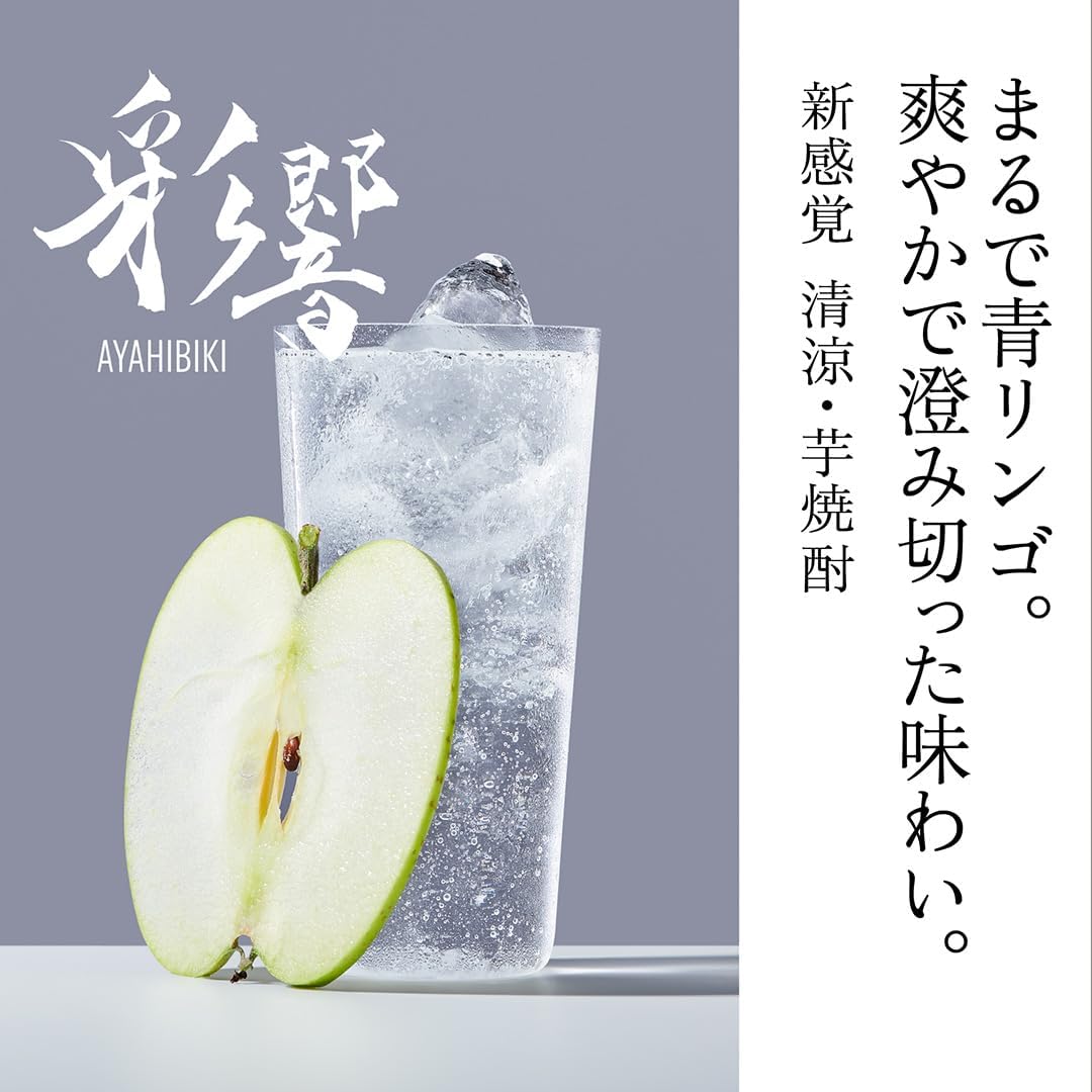 【6本セット】本格焼酎 彩響（あやひびき）25% 900ml 薩摩酒造 芋 焼酎 白麹 鹿児島県