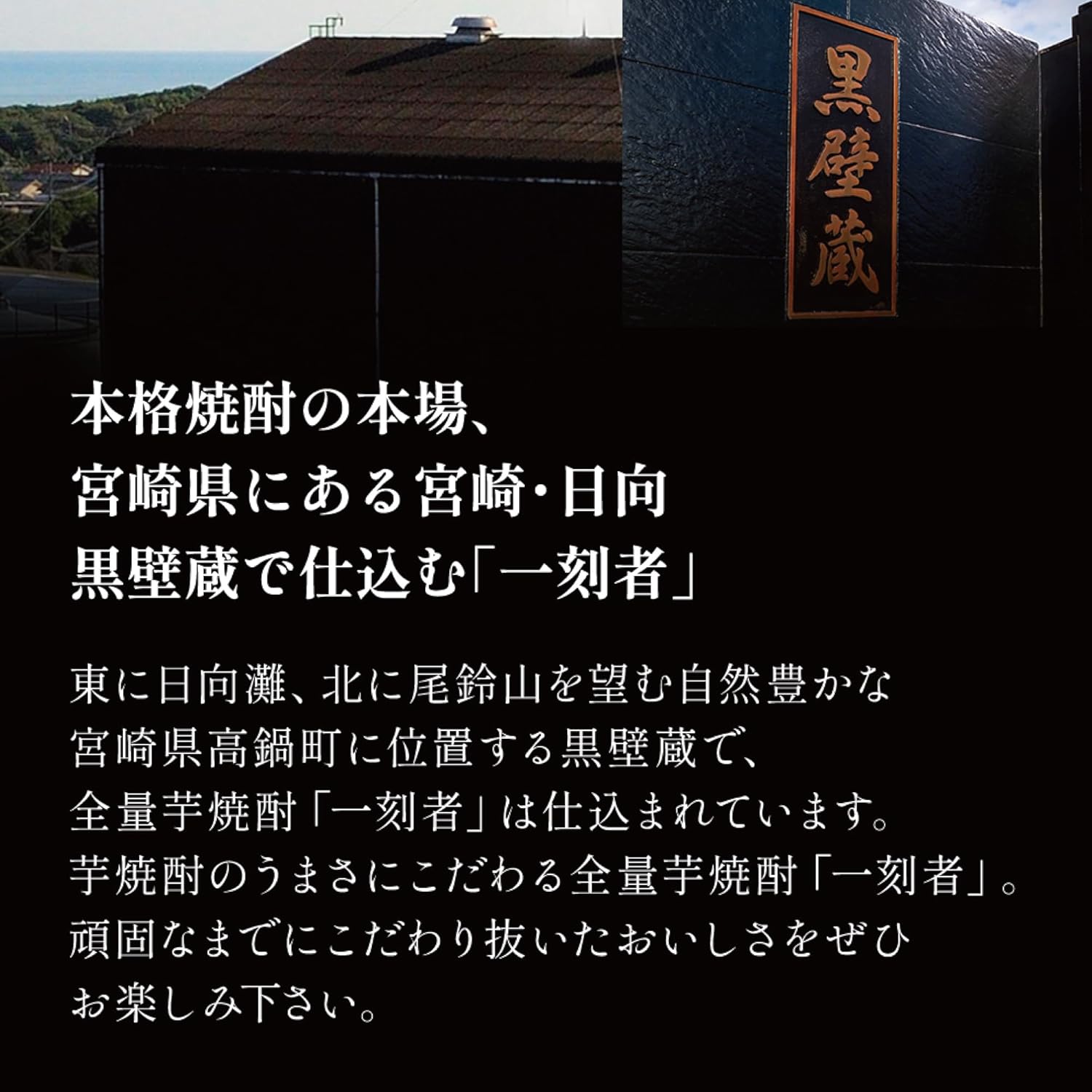 【6本セット】宝酒造 全量芋焼酎 一刻者 赤 25% 1800ml 箱なし 芋 焼酎 宮崎県