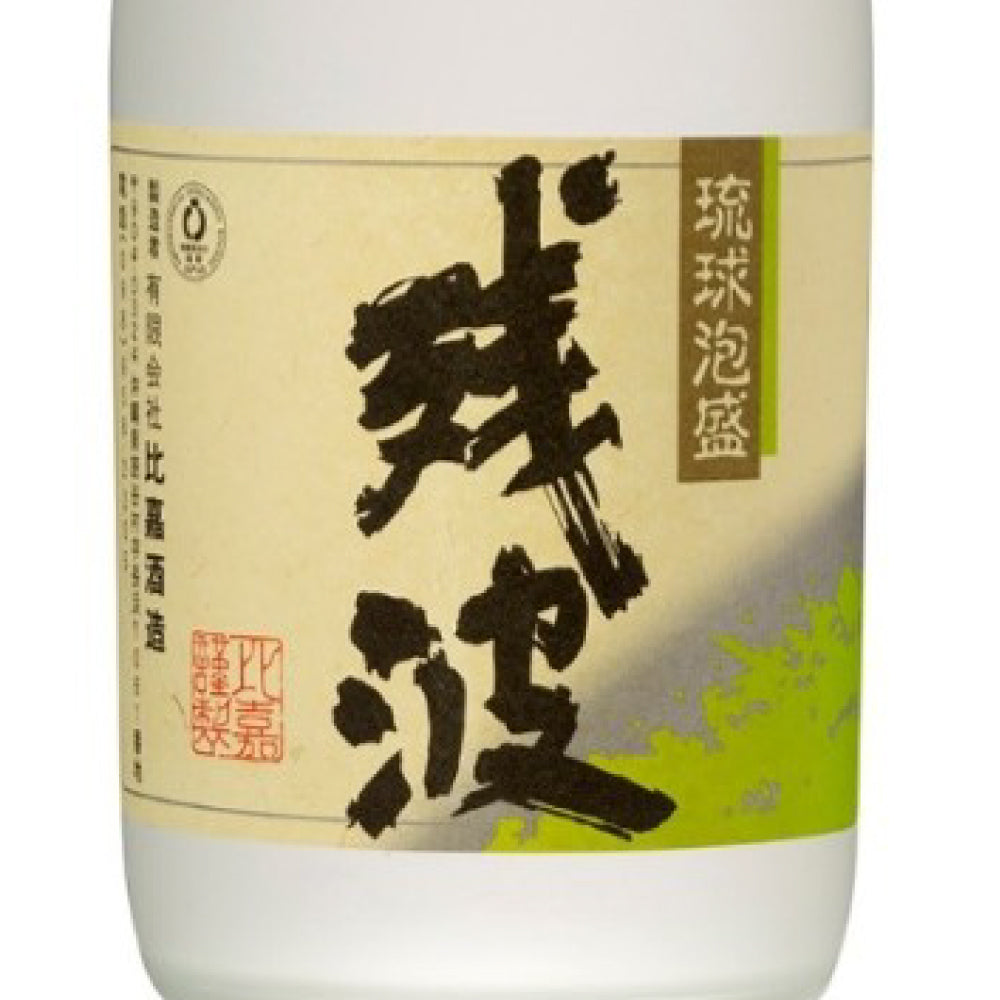 残波 ホワイト 25度 720ml 比嘉酒造 泡盛 焼酎 沖縄県