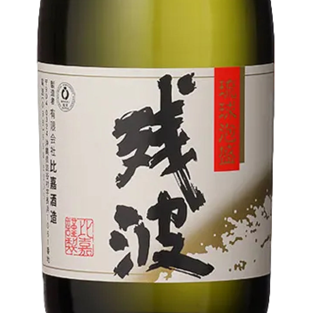 残波 ブラック 30度 720ml 比嘉酒造 泡盛 焼酎 沖縄県