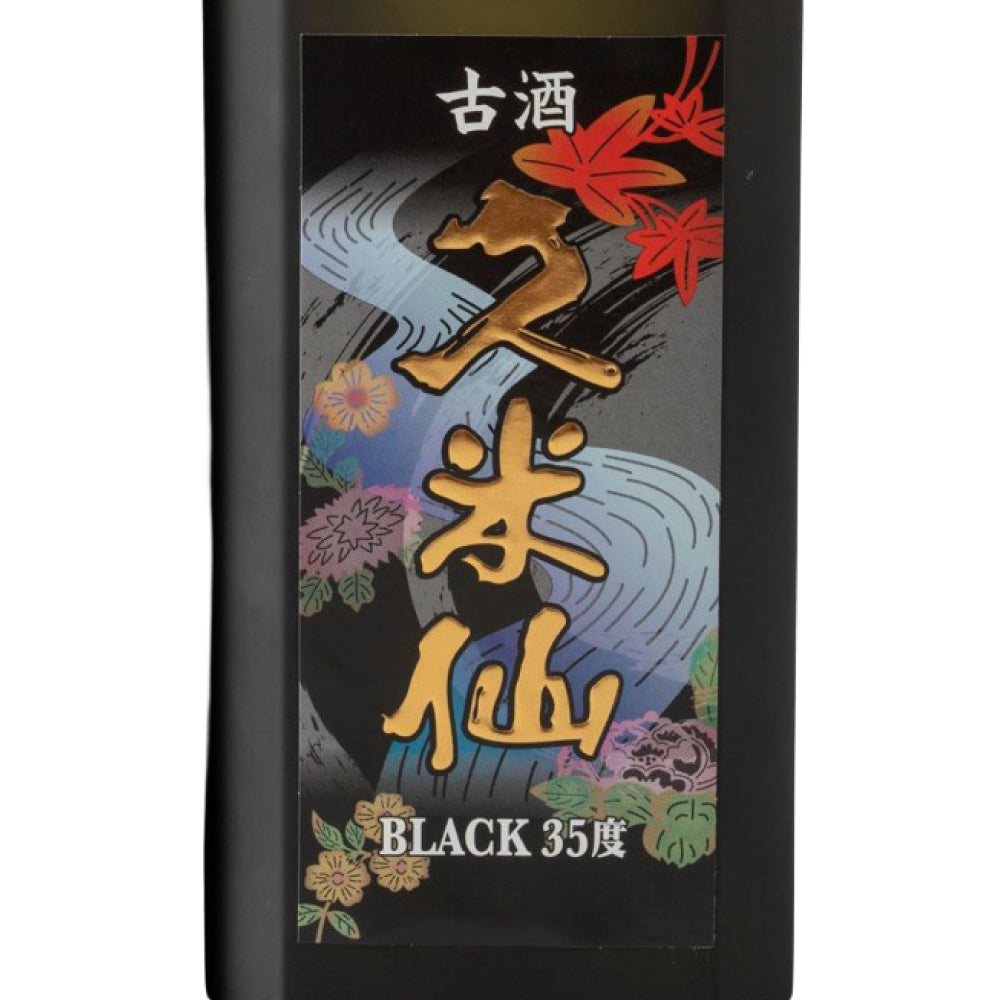 久米仙 ブラック古酒 35度 720ml 久米仙酒造 泡盛 焼酎 沖縄県