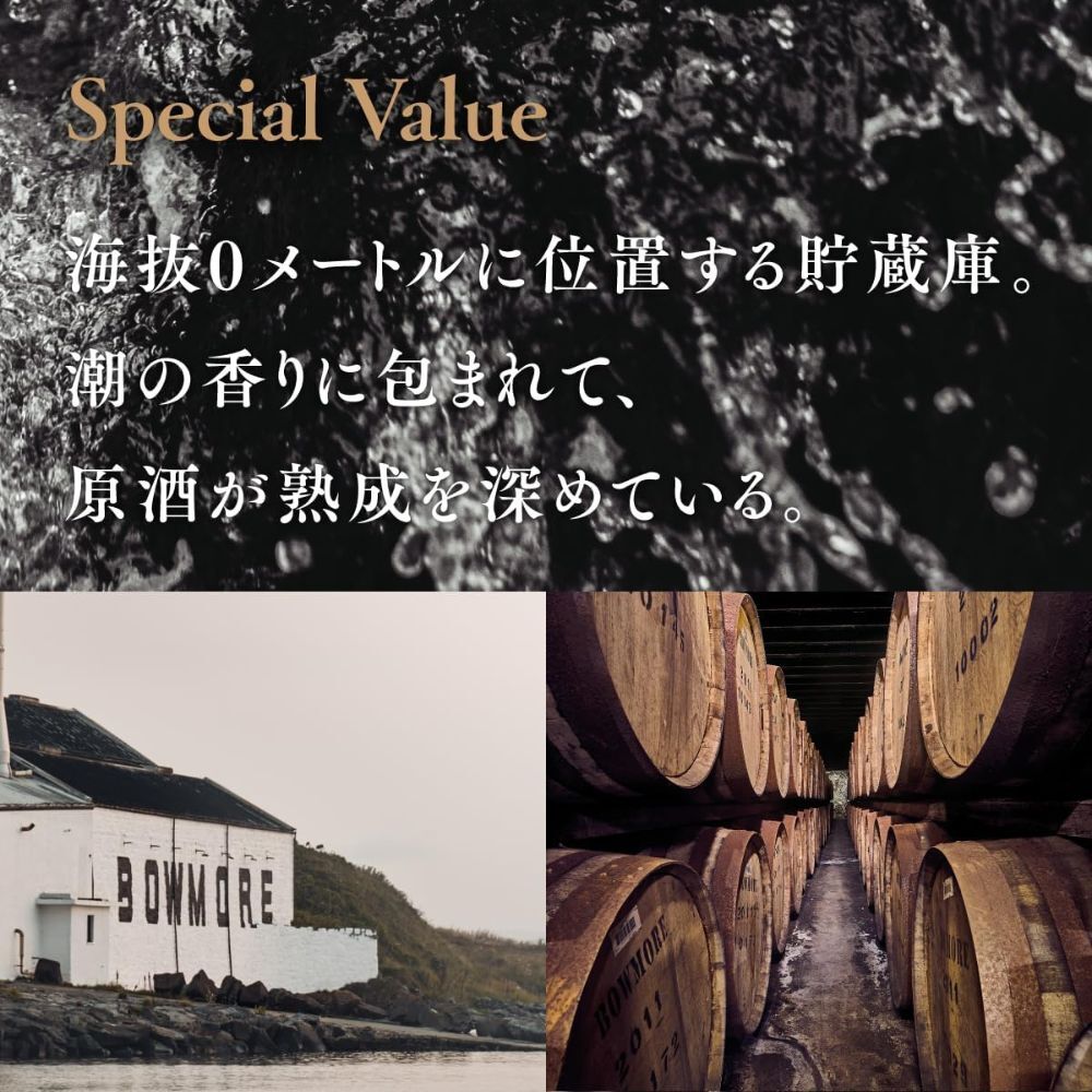 ボウモア 12年 40% 700ml 箱付 シングルモルト スコッチ ウイスキー 正規品
