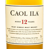 カリラ 12年 43% 700ml 箱付 シングルモルト スコッチ ウイスキー
