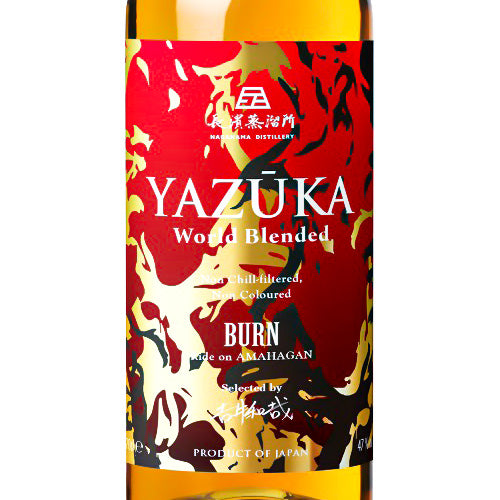 YAZŪKA（ヤズーカ）ワールド ブレンデッド “ BURN ” Ride on AMAHAGAN Selected by 吉井和哉 47% 700ml 箱付 ブレンデッド ウイスキー