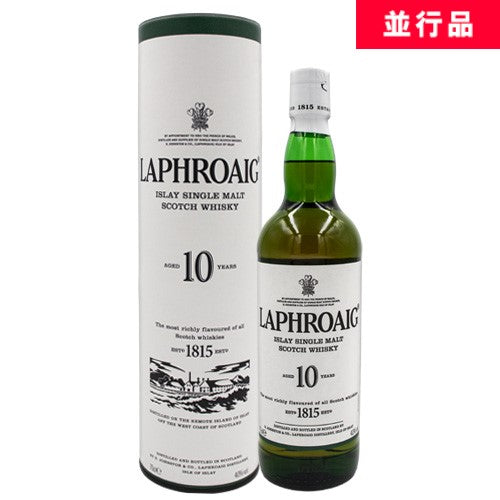 ラフロイグ 10年 40% 700ml 箱付 シングルモルト スコッチ ウイスキー 並行品