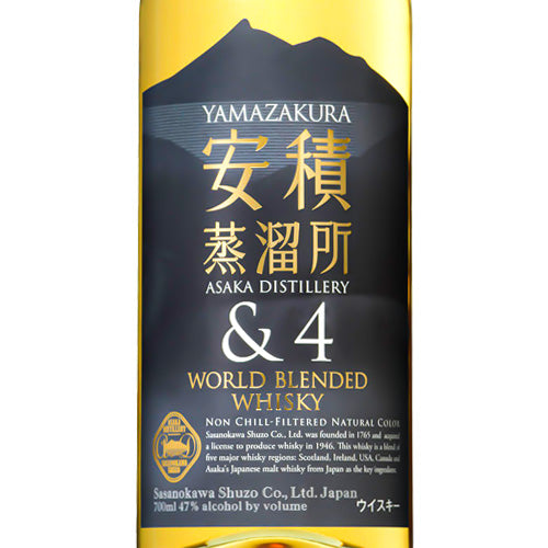 笹の川酒造 YAMAZAKURA 安積蒸溜所 & 4（アンド フォー） ワールド ブレンデッド ウイスキー 47% 700ml 箱付 ウイスキー