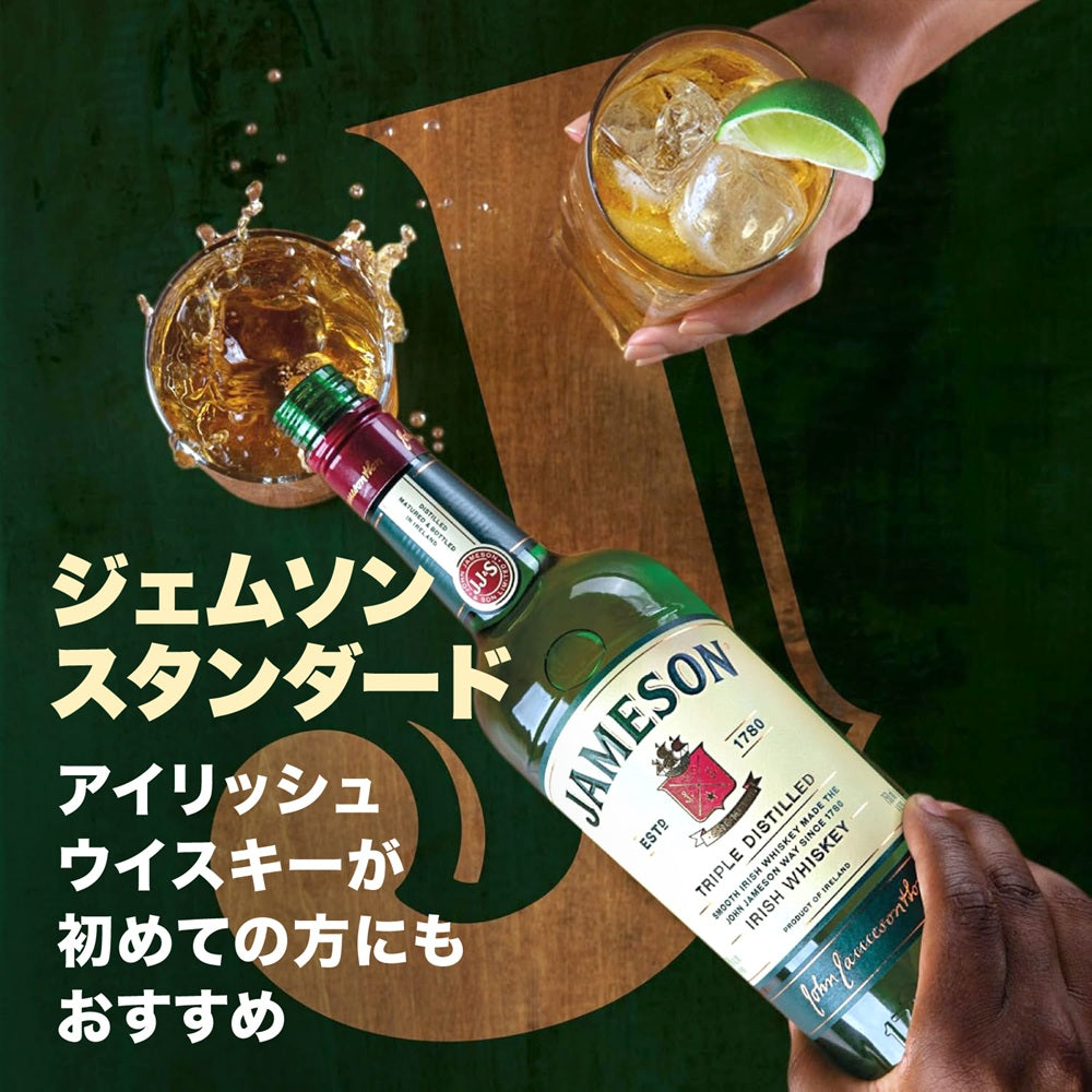 【6本セット】ジェムソン スタンダード 40% 700ml ブレンデッドウイスキー アイリッシュ ウイスキー