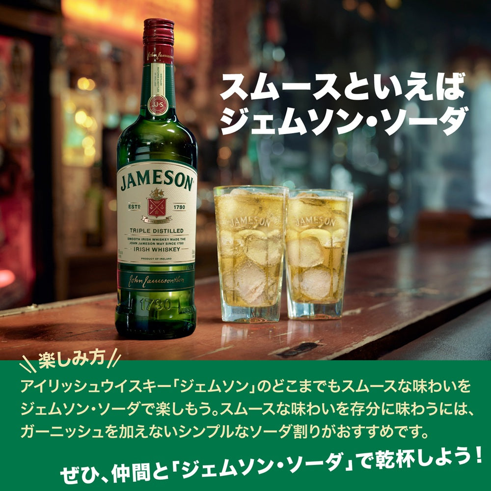 【6本セット】ジェムソン スタンダード 40% 700ml ブレンデッドウイスキー アイリッシュ ウイスキー