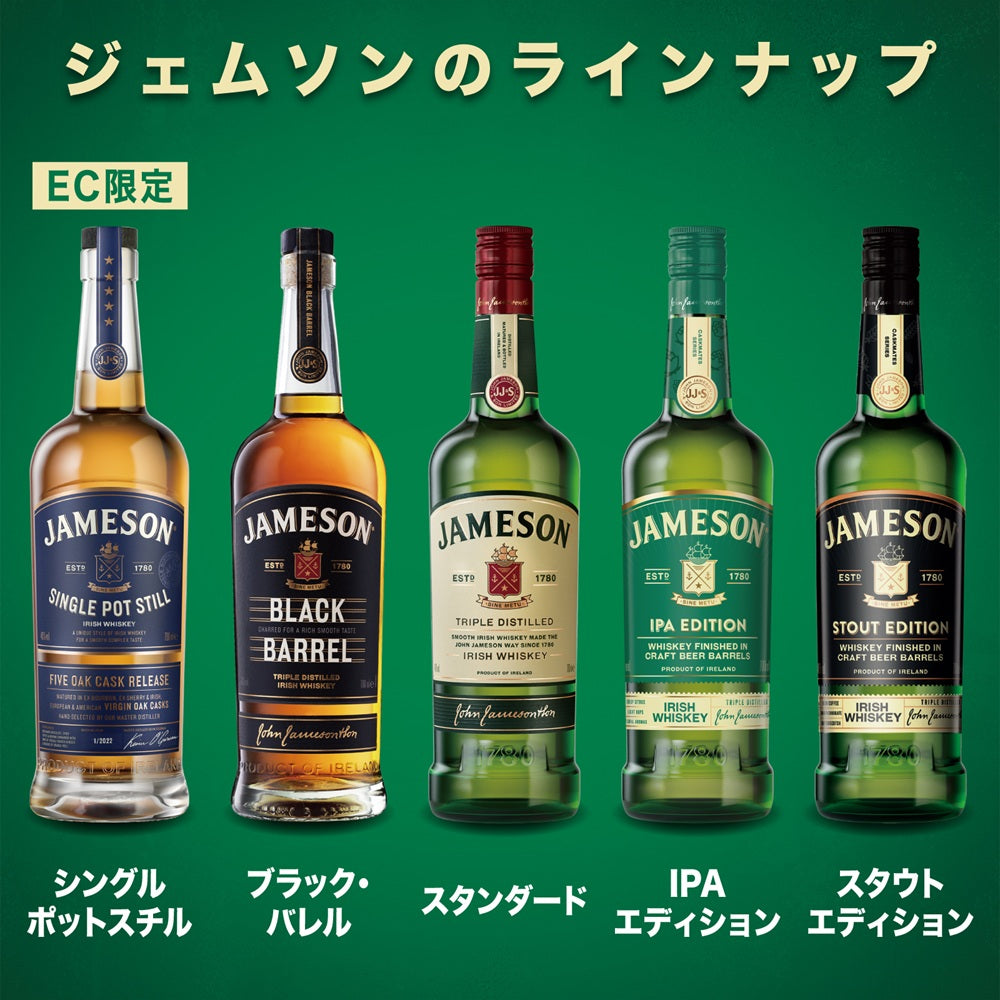 【6本セット】ジェムソン スタンダード 40% 700ml ブレンデッドウイスキー アイリッシュ ウイスキー