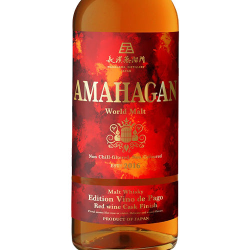 アマハガン AMAHAGAN ワールドモルト Edition Vino de Pago（ヴィノ デ パゴ）47% 700ml 箱付 ブレンデッド モルト ウイスキー