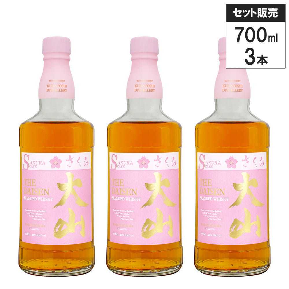 【3本セット】マツイ ブレンデッド ウイスキー 大山 サクラカスク 40% 700ml ブレンデッドウイスキー ジャパニーズ ウイスキー