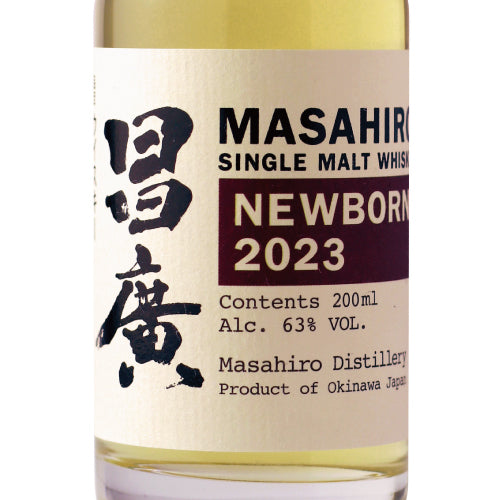 昌廣（まさひろ）シングルモルト ウイスキー ニューボーン 2023 63% 200ml 箱なし ジャパニーズ ウイスキー