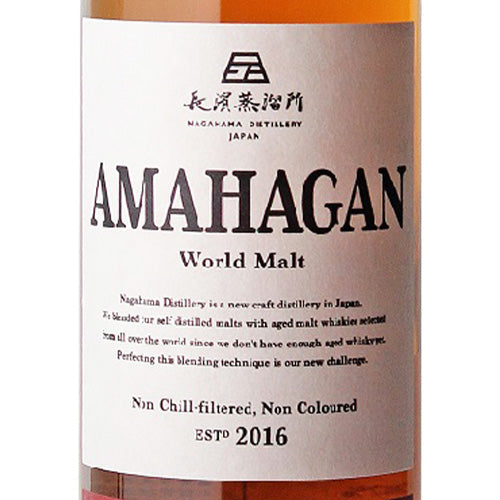 アマハガン AMAHAGAN ワールドモルト エディション No.5 シェリーウッドフィニッシュ 47% 700ml 長濱蒸留所 箱付 ブレンデッド モルト ウイスキー