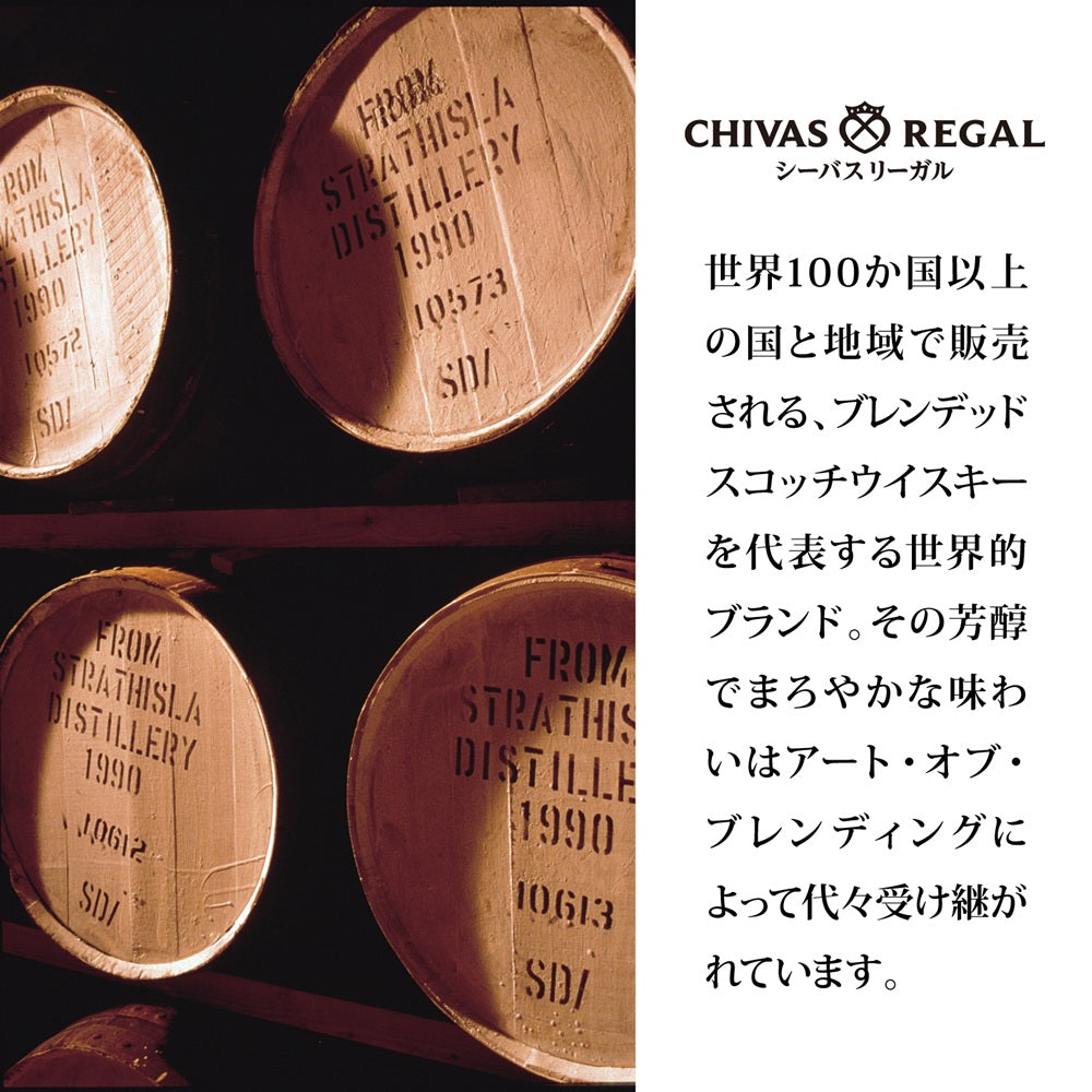 Amazon.co.jp: 特撰酒箱入りシーバスリーガル ミズナラ 12年 ＋