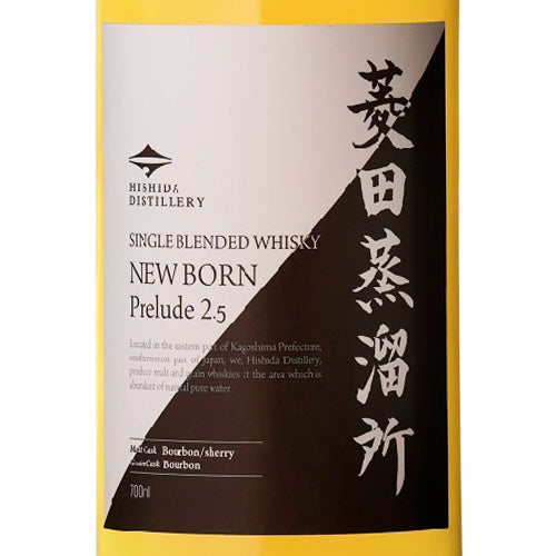 菱田蒸溜所 ニューボーン プレリュード 2.5 47% 700ml 箱付 シングル ブレンデッド ウイスキー