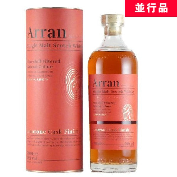 アラン アマローネカスクフィニッシュ 50% 700ml 箱付 シングルモルト スコッチ ウイスキー 並行品
