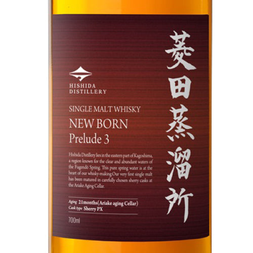菱田蒸溜所 ニューボーン プレリュード 3 47% 700ml 箱付 シングル