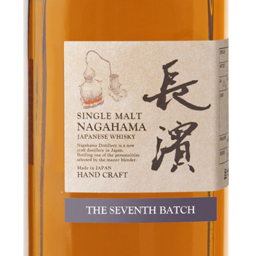 シングルモルト 長濱 THE SEVENTH BATCH（ザ セブンス バッチ）50% 500ml 長濱蒸溜所 箱付 ジャパニーズ ウイスキー