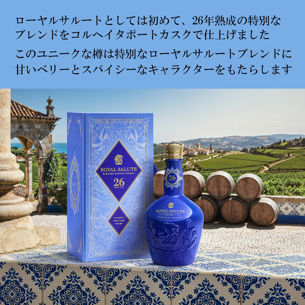 ローヤルサルート　青 ローヤルサルート 21年 青 陶器ボトル - お酒買取専門店ネオプライス