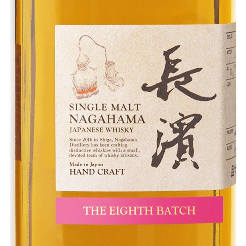 シングルモルト 長濱 THE EIGHTH BATCH（ザ エイト バッチ）50% 500ml 長濱蒸溜所 箱付 ジャパニーズ ウイスキー