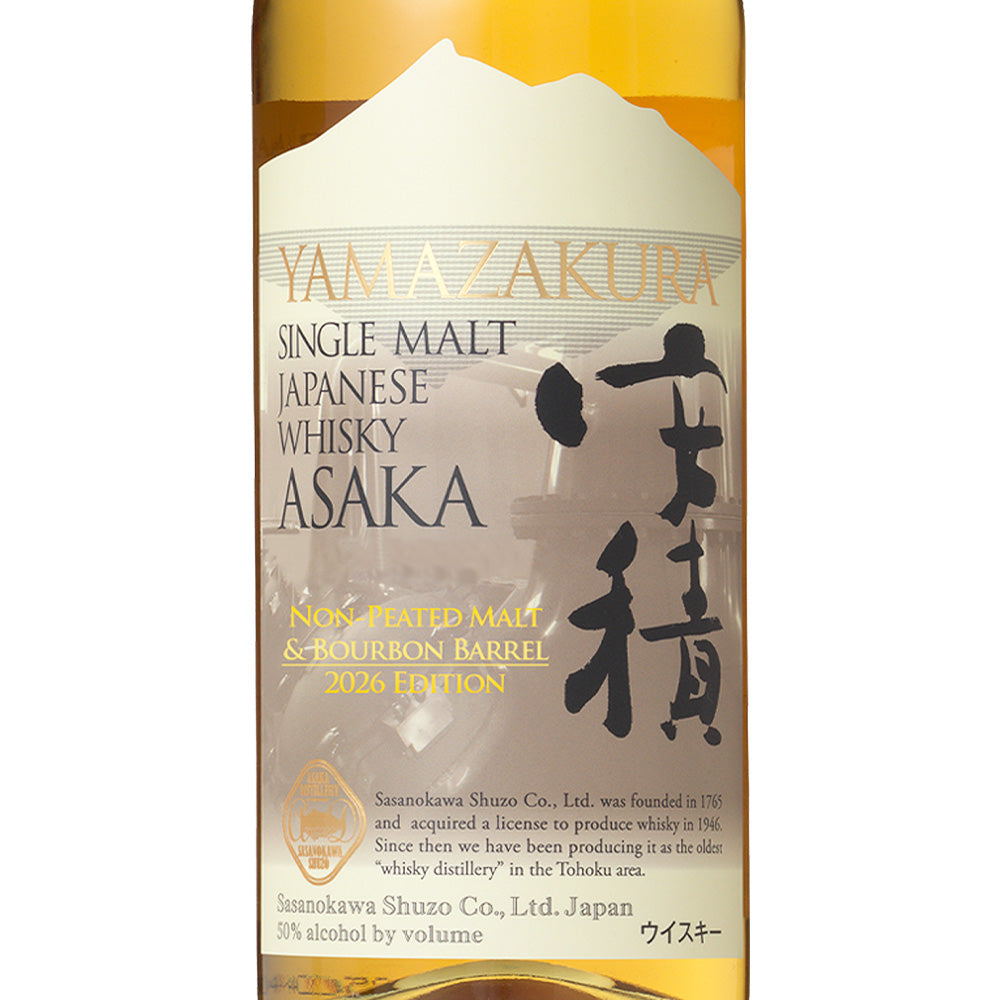 YAMAZAKURA 山桜 シングルモルト 安積 2026 エディション 50% 700ml 笹の川酒造 箱付 ジャパニーズ ウイスキー