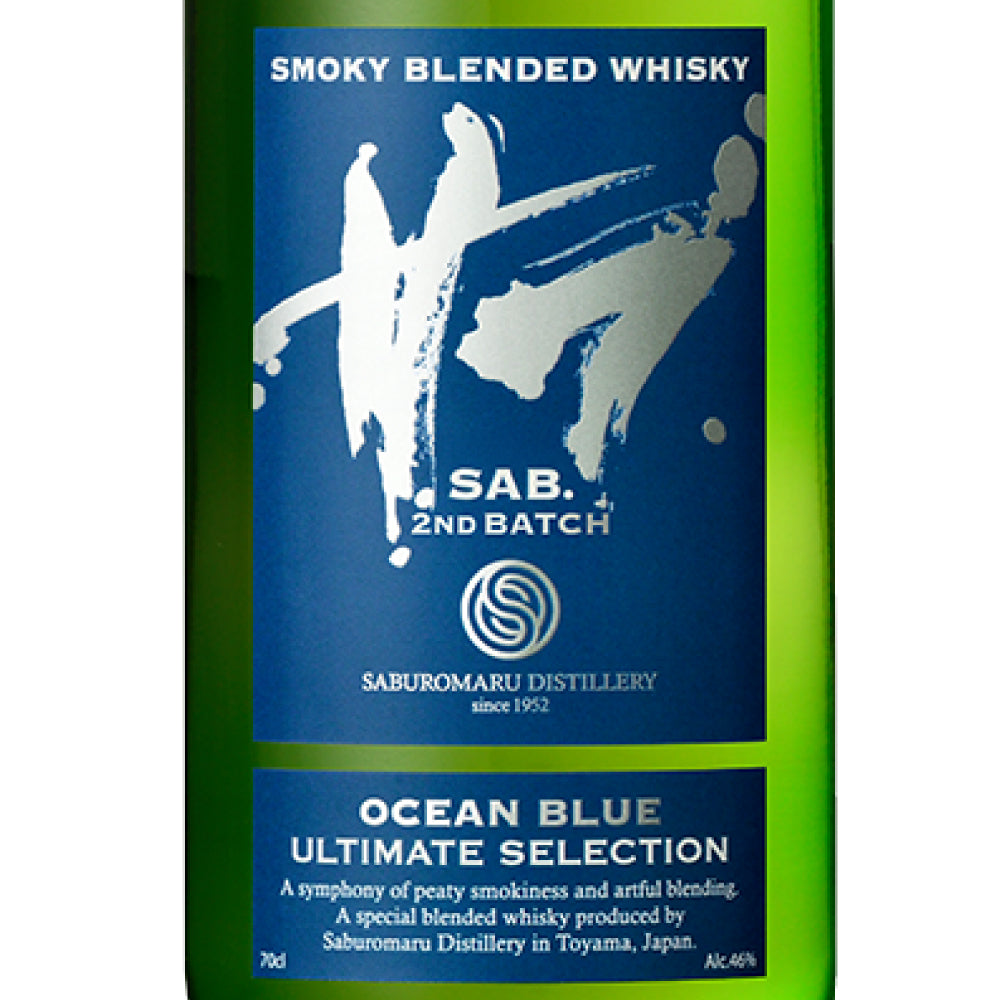 若鶴酒造 スモーキー ブレンデッド ウイスキー サブ オーシャン ブルー 2ND BATCH 46% 700ml 箱付 ジャパニーズ ウイスキー