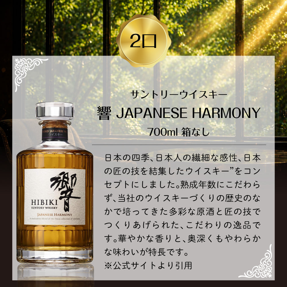 【283本限定・シリアルNo.79】サラリーマン金太郎 スコッチウイスキー24年 第9弾】50口限定 SAKE People厳選 豪華ウイスキーくじ