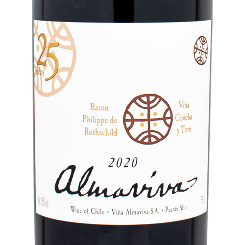 ALMAVIVA（アルマヴィーヴァ）2020 750ml 赤ワイン チリ フルボディ