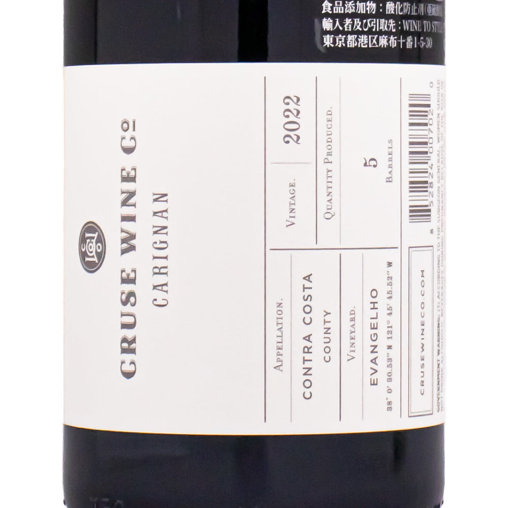 クルーズ ワイン カンパニー カリニャン エヴァンジェーリョ コントラ コスタ 2022 750ml 赤ワイン アメリカ カリフォルニア ミディアムボディ
