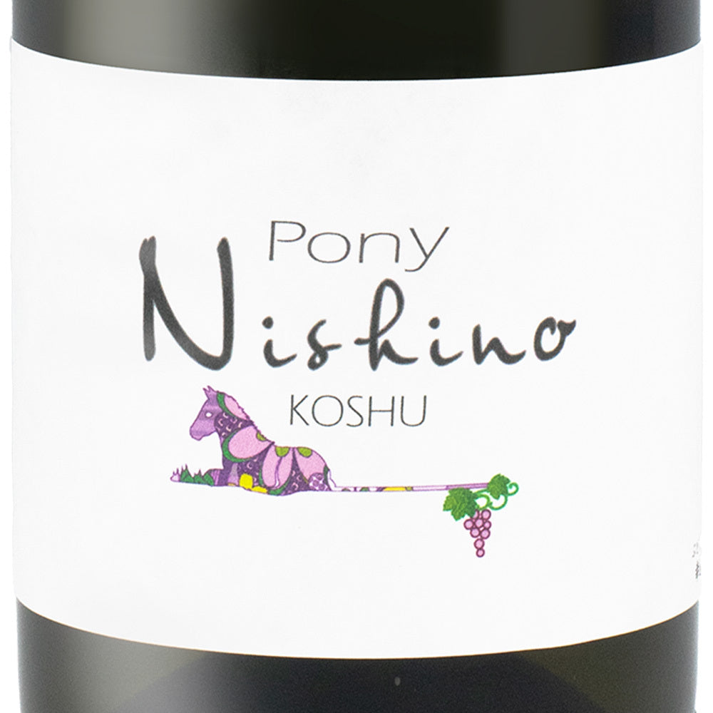 駒園ヴィンヤード Pony 西野 甲州 2025 750ml 白ワイン 日本 山梨県 やや辛口