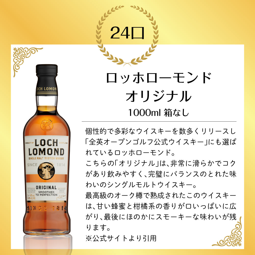 【第4弾】50口限定 SAKE People厳選 豪華ウイスキーくじ