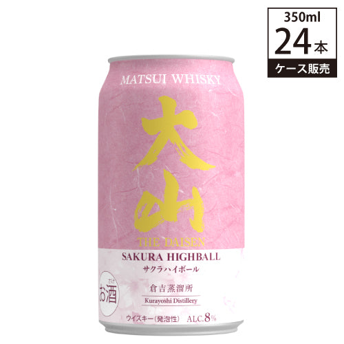 ケース販売】 マツイウイスキー 大山 サクラハイボール 8% 350ml × 24